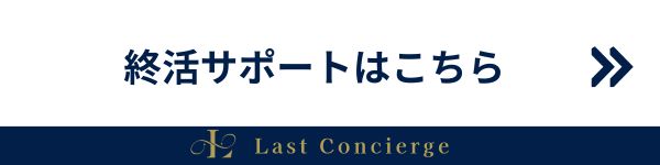 就活サポート